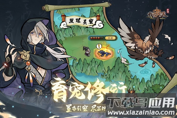 我的门派手机版截图3