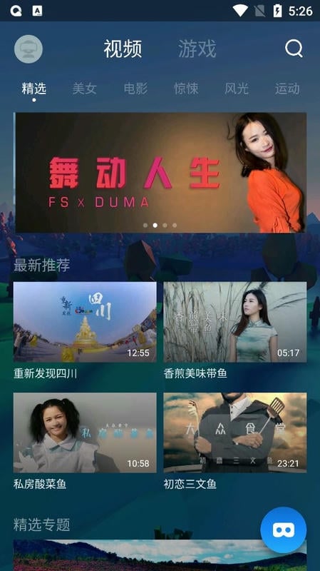 QQ浏览器VR版app官方下载