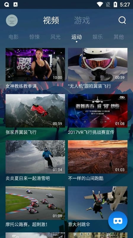 QQ浏览器VR版最新版本最新版截图2