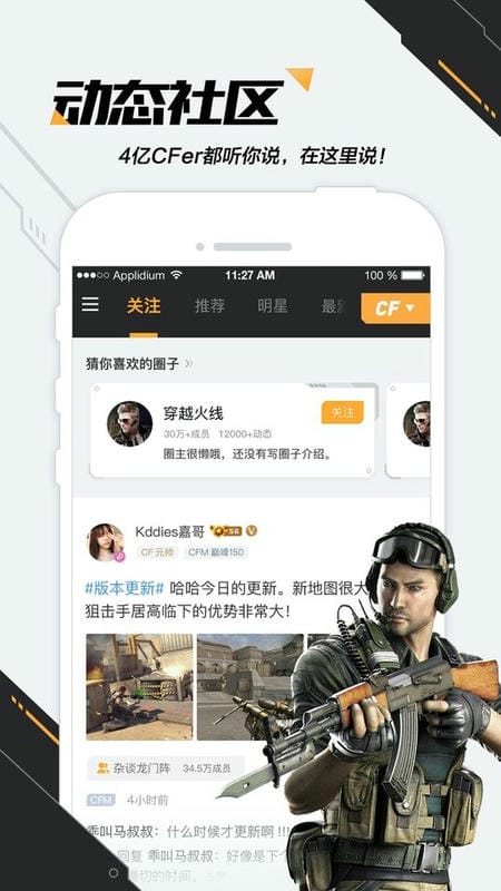 掌上穿越火线最新版最新版截图2