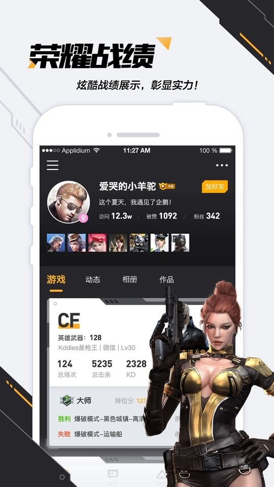 掌上穿越火线最新版最新版截图3