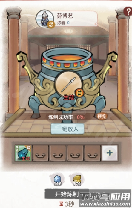 我的门派小米版