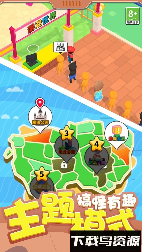 超能经营家最新版截图1