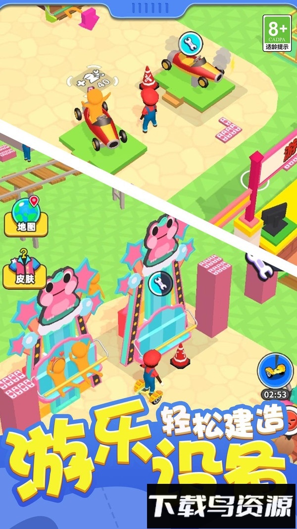 超能经营家最新版截图4