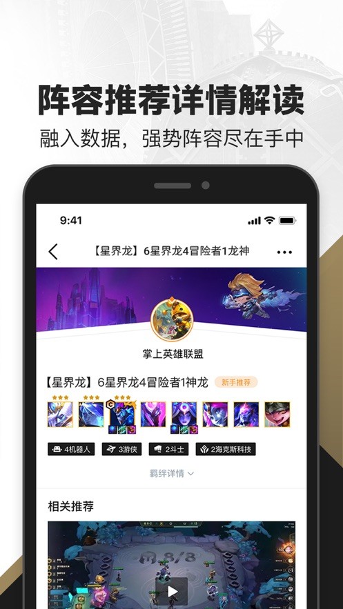 掌盟app截图