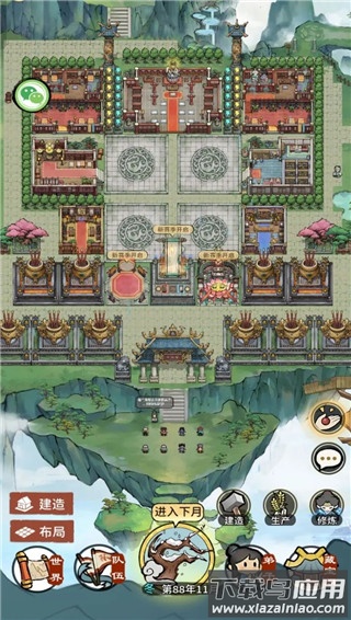 我的门派安卓版