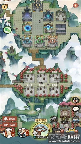 我的门派安卓版