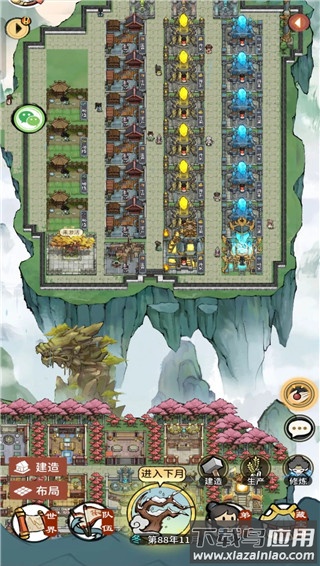 我的门派安卓版