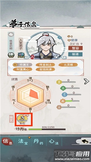 我的门派安卓版