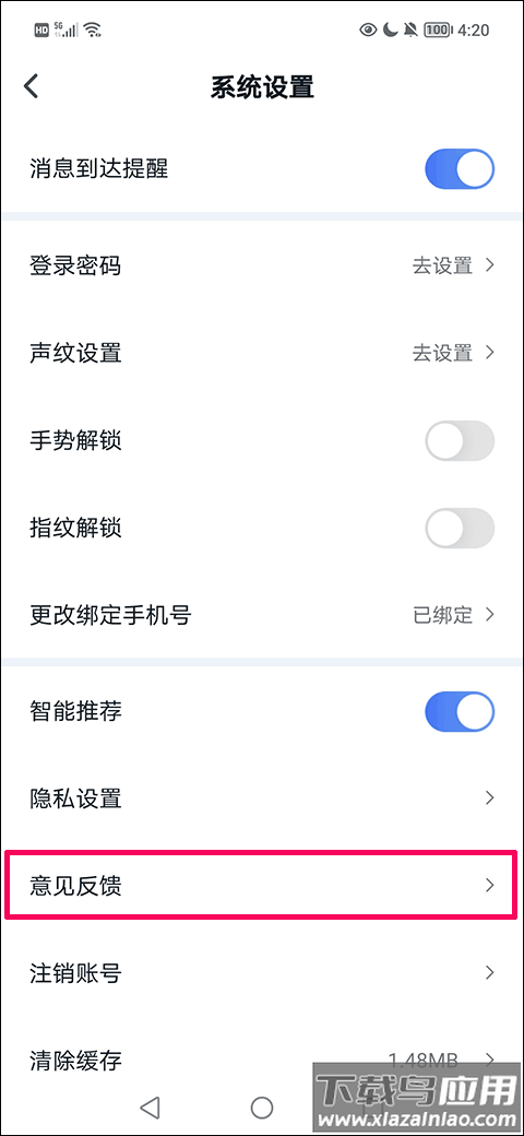 我的长沙地铁app