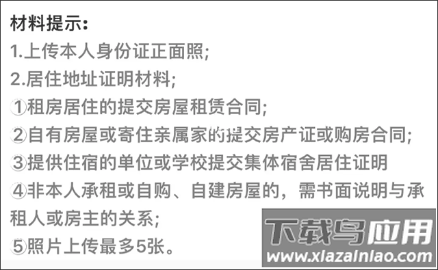 我的长沙地铁app