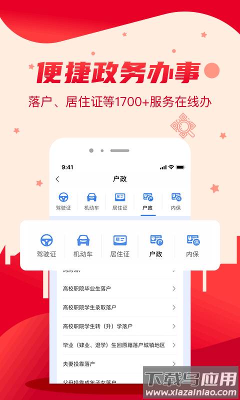 我的长沙地铁app截图3