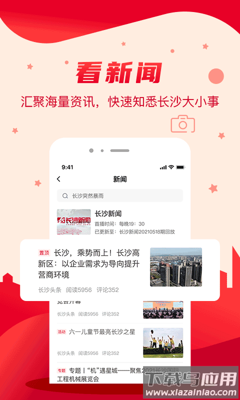 我的长沙地铁app截图4