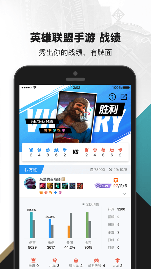 掌上英雄联盟app官方下载