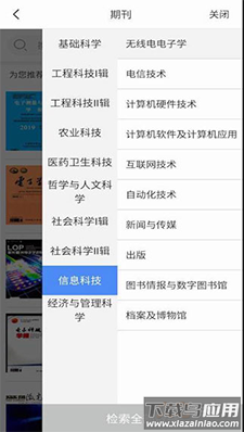 知网研学app手机版截图1