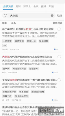 知网研学app手机版截图4