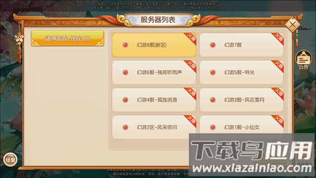 我的西游破解版