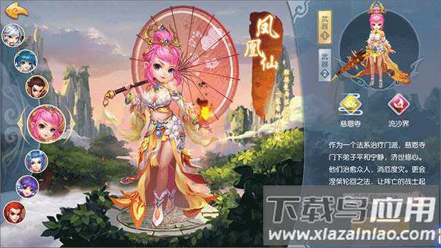 我的西游破解版