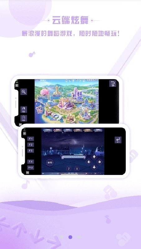 掌上炫舞app最新版截图1