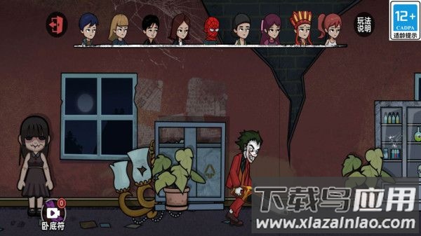 一起躲个猫游戏最新版截图2