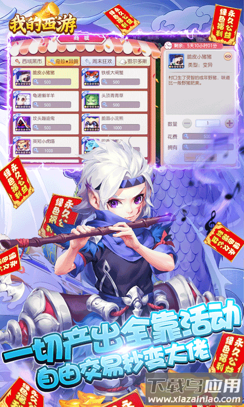 我的西游手游官方版截图2