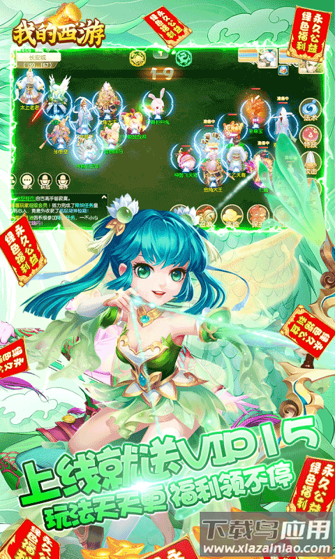 我的西游手游官方版截图3