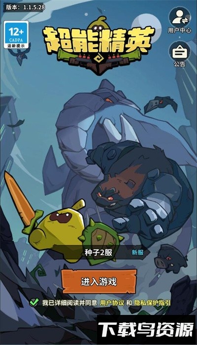 超能精英手游官方版最新版截图1