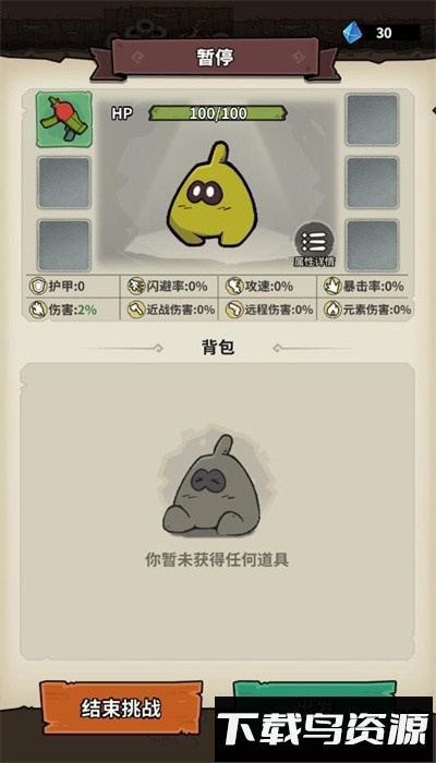 超能精英手游官方版最新版截图2