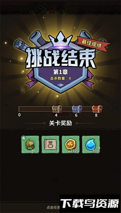 超能精英手游官方版最新版截图3