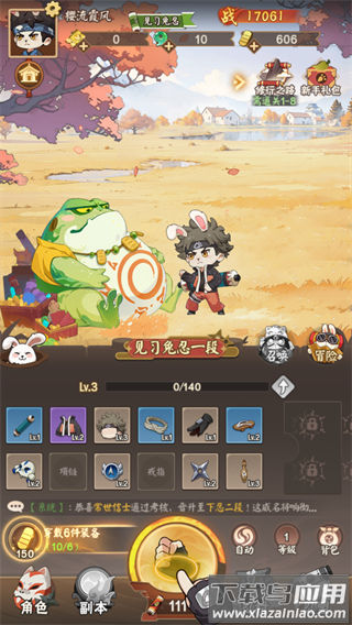 我的英雄之路手游官方版