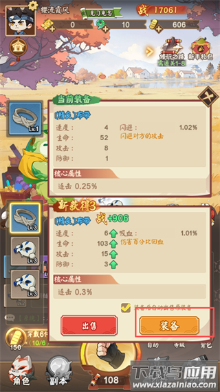 我的英雄之路手游官方版