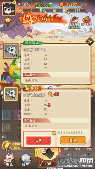 我的英雄之路手游官方版