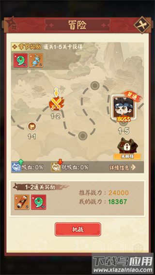 我的英雄之路手游官方版