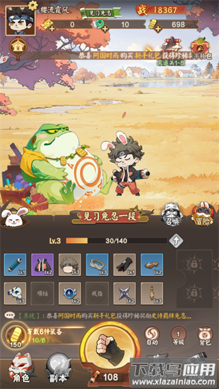 我的英雄之路手游官方版