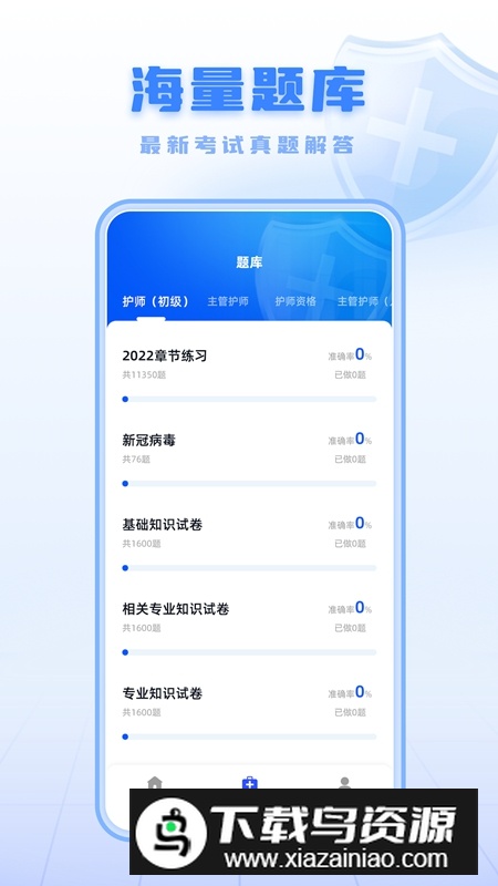 继续医学教育平台APP最新官方版最新版截图4