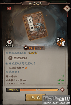 我的神功破解版