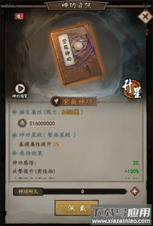 我的神功破解版