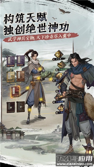 我的神功破解版最新版截图1