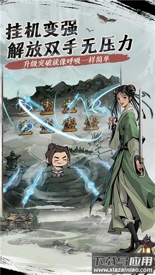 我的神功破解版最新版截图2