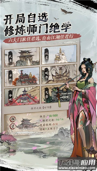 我的神功破解版最新版截图3