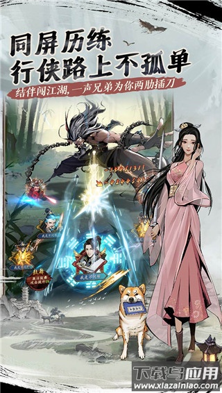 我的神功破解版最新版截图4