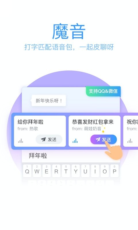 qq输入法5.0.0版本最新版截图1