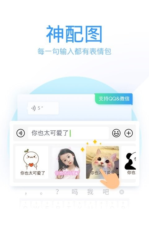 qq输入法5.0.0版本最新版截图2