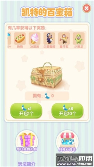 我的熊大熊二手游官方版