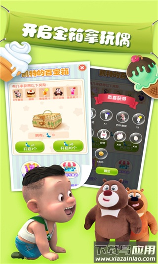 我的熊大熊二手游官方版最新版截图1