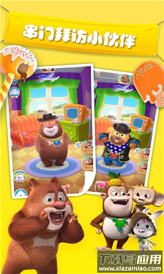 我的熊大熊二手游官方版最新版截图2