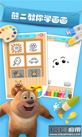 我的熊大熊二手游官方版最新版截图5