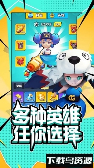 超能突围免费下载