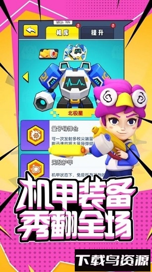 超能突围最新版截图1