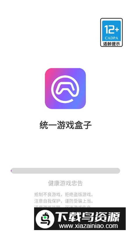 统一游戏盒子软件最新版截图2